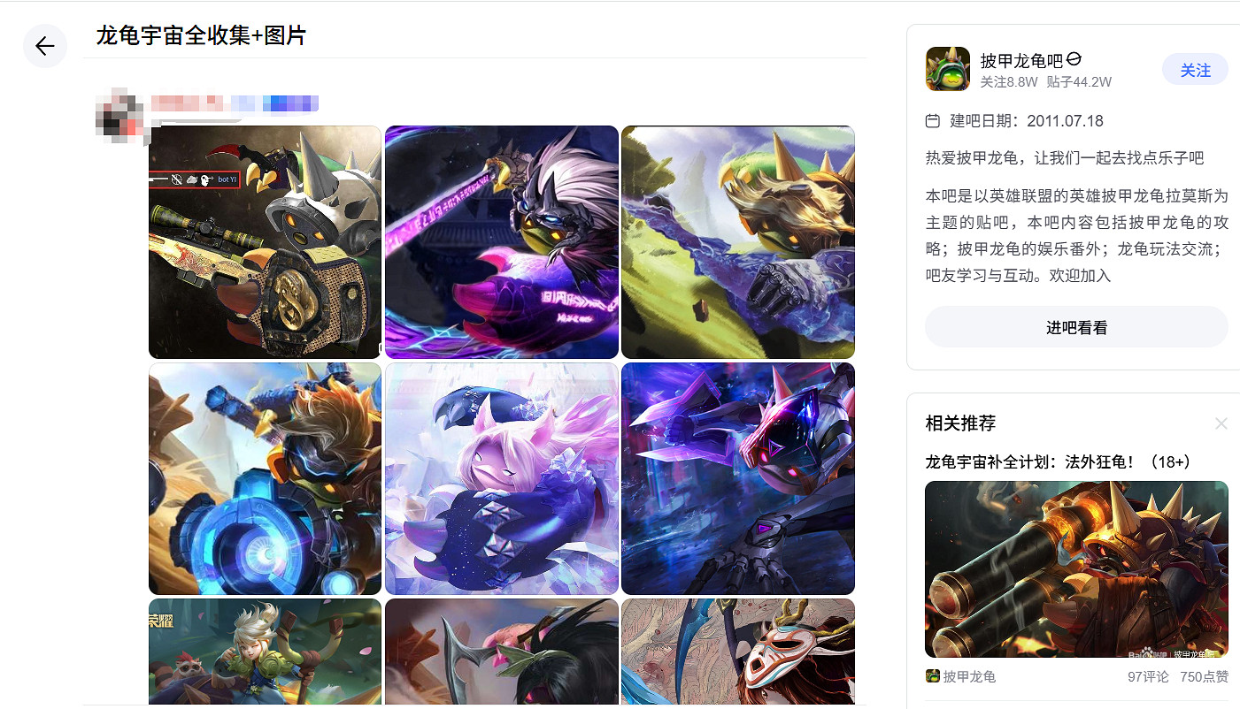 一覺醒來變正規軍了:官方帶頭玩梗,“龍龜宇宙”席卷LOLM峽谷! 一覺醒來變正規軍了:官方帶頭玩梗,“龍龜宇宙”席卷LOLM峽谷!