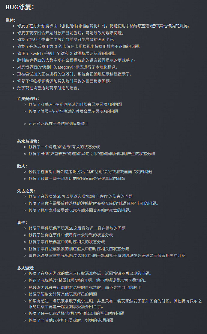 聽勸就是好《殺戮尖塔2》beta版新更新檔回調獵人背包 聽勸就是好《殺戮尖塔2》beta版新更新檔回調獵人背包
