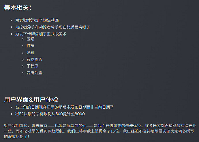 聽勸就是好《殺戮尖塔2》beta版新更新檔回調獵人背包 聽勸就是好《殺戮尖塔2》beta版新更新檔回調獵人背包