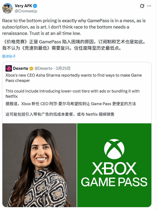《柏德之門3》發行總監怒噴 Xbox Game Pass (XGP) 降價:價格戰導致混亂!