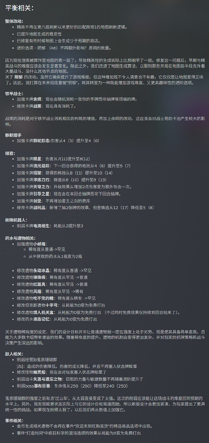 聽勸就是好《殺戮尖塔2》beta版新更新檔回調獵人背包 聽勸就是好《殺戮尖塔2》beta版新更新檔回調獵人背包
