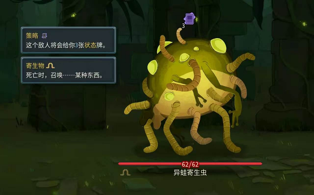 《殺戮尖塔2》雜談——連線精英怪強度盤點 《殺戮尖塔2》雜談——連線精英怪強度盤點