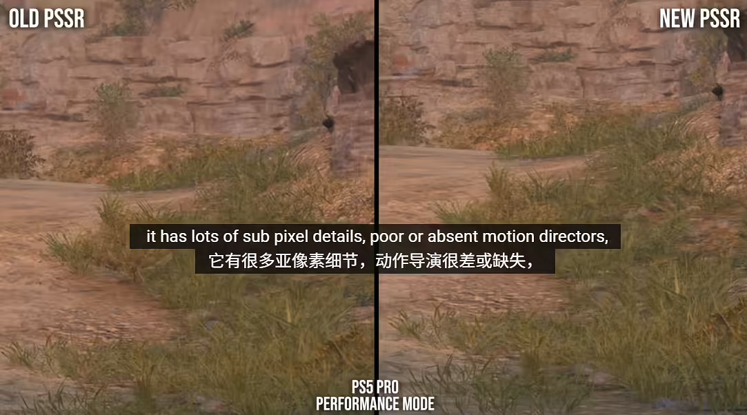 數毛社評測：PS5 Pro超分技術PSSR 2幾乎消除照明噪點