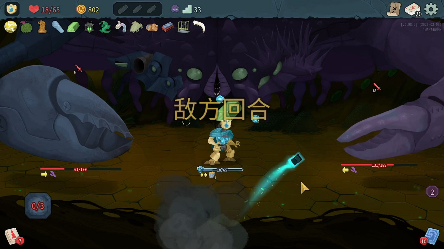 《殺戮尖塔2》雜談——連線首領強度盤點 《殺戮尖塔2》雜談——連線首領強度盤點