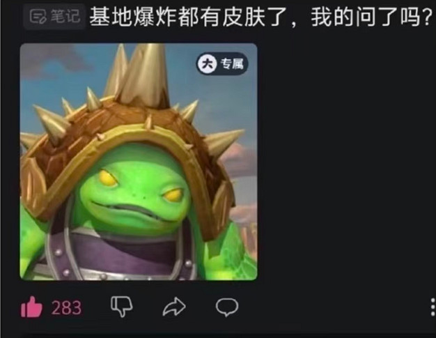 一覺醒來變正規軍了:官方帶頭玩梗,“龍龜宇宙”席卷LOLM峽谷! 一覺醒來變正規軍了:官方帶頭玩梗,“龍龜宇宙”席卷LOLM峽谷!