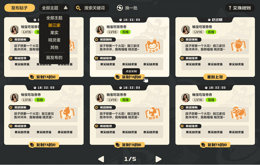 《洛克王國：世界》WeGame專屬功能詳解：全能助手帶你重回童年