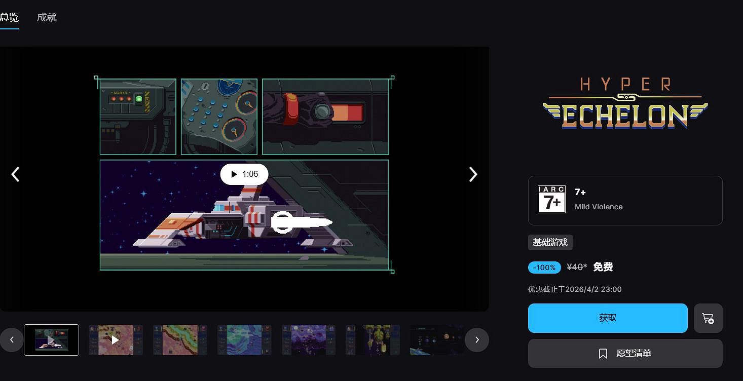 EPIC喜加三:《海港物語》《超級編隊》等限時免費 EPIC喜加三:《海港物語》《超級編隊》等限時免費