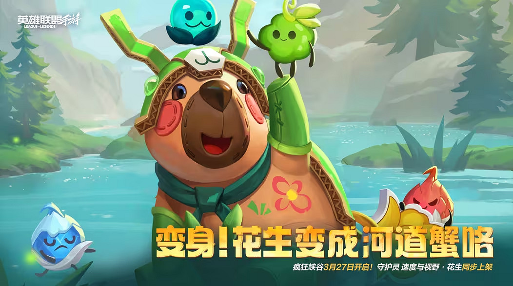 一覺醒來變正規軍了:官方帶頭玩梗,“龍龜宇宙”席卷LOLM峽谷! 一覺醒來變正規軍了:官方帶頭玩梗,“龍龜宇宙”席卷LOLM峽谷!