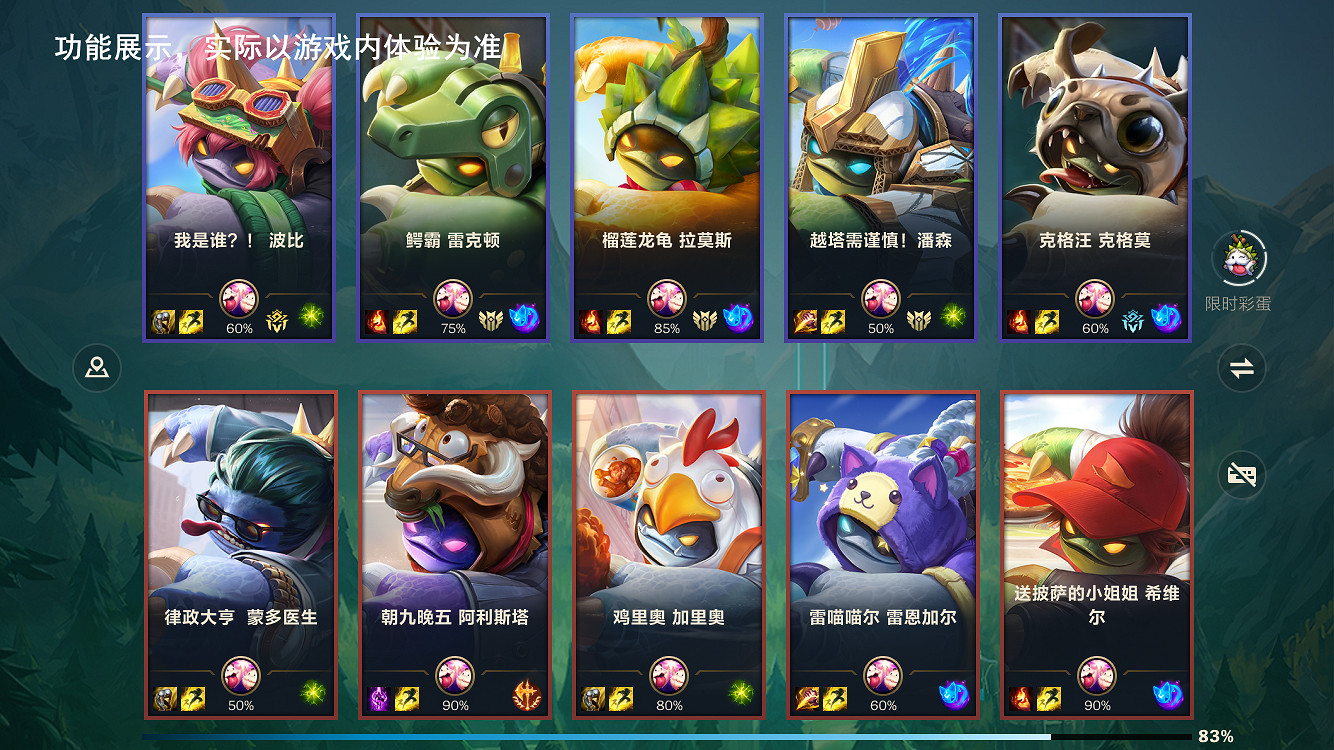 一覺醒來變正規軍了:官方帶頭玩梗,“龍龜宇宙”席卷LOLM峽谷! 一覺醒來變正規軍了:官方帶頭玩梗,“龍龜宇宙”席卷LOLM峽谷!