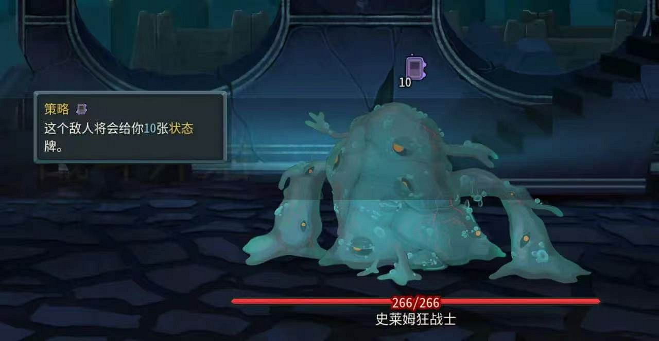 《殺戮尖塔2》雜談——連線小怪強度盤點 《殺戮尖塔2》雜談——連線小怪強度盤點