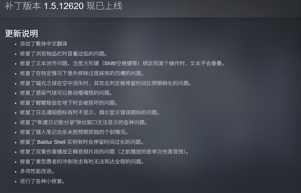 Team Cherry發布《空洞騎士》發售九年後的首個更新檔 Team Cherry發布《空洞騎士》發售九年後的首個更新檔