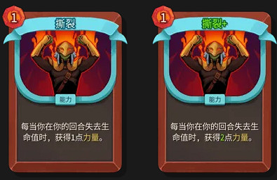 《殺戮尖塔2》卡牌評測——戰士