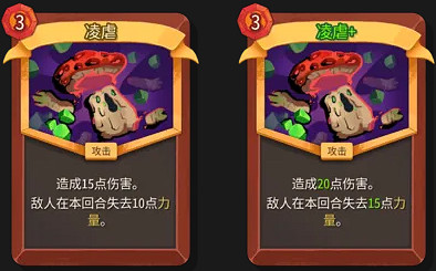 《殺戮尖塔2》卡牌評測——戰士