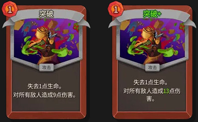 《殺戮尖塔2》卡牌評測——戰士