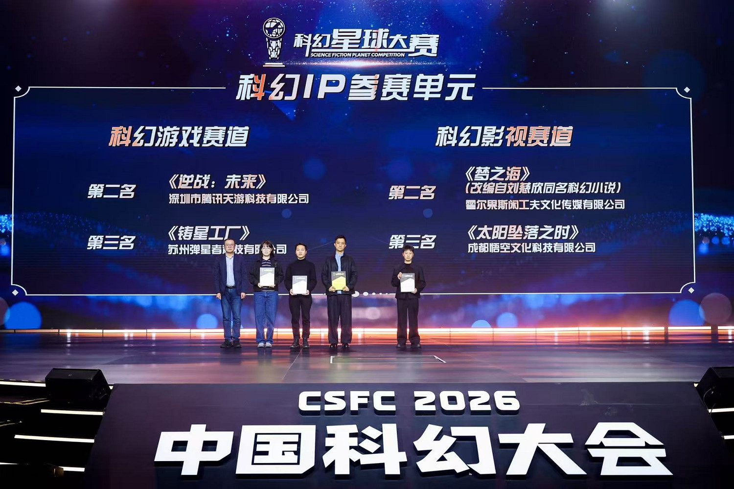 科幻星球大賽第三名!中國大陸研發科幻自動化+塔防遊戲《鑄星工廠》Steam頁面正式上線 科幻星球大賽第三名!中國大陸研發科幻自動化+塔防遊戲《鑄星工廠》Steam頁面正式上線