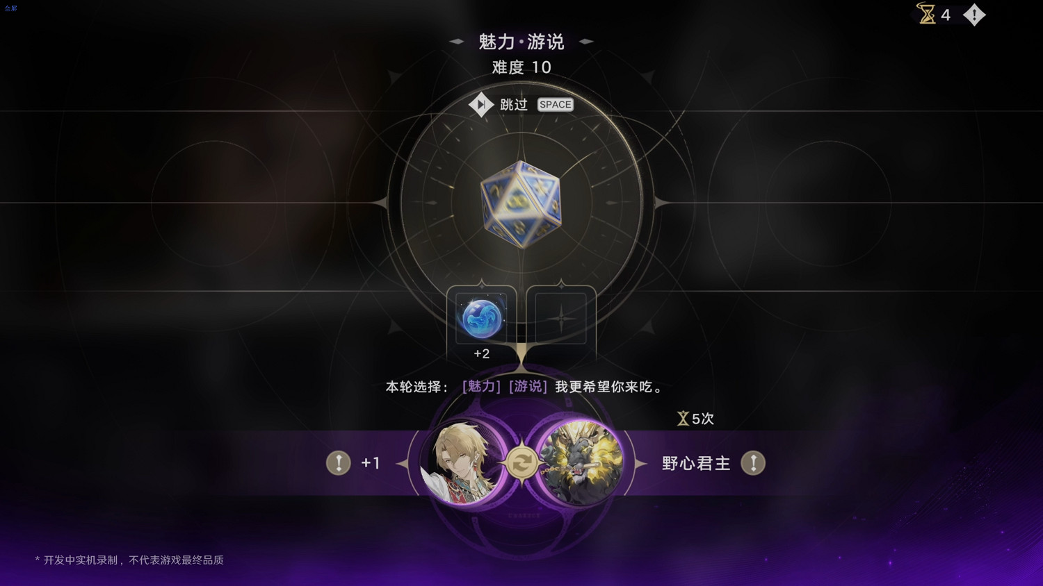 中國首款時間循環開放世界二遊首測今日開啟 中國首款時間循環開放世界二遊首測今日開啟