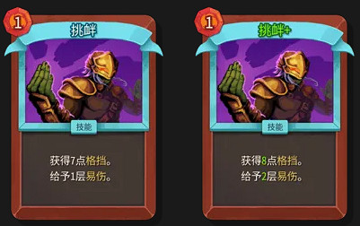 《殺戮尖塔2》卡牌評測——戰士