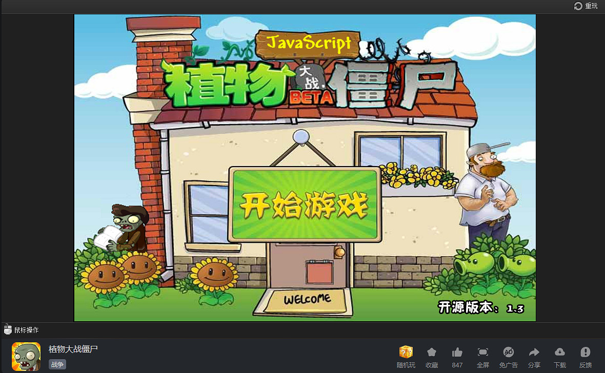 找免費線上玩小遊戲？就來易起遊，點擊秒玩