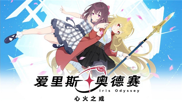 現代奇幻ADV《愛裡斯·奧德賽：心火之戒》確定於2026年5月29日發售！