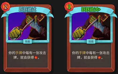 《殺戮尖塔2》卡牌評測——戰士