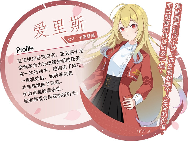 現代奇幻ADV《愛裡斯·奧德賽：心火之戒》確定於2026年5月29日發售！