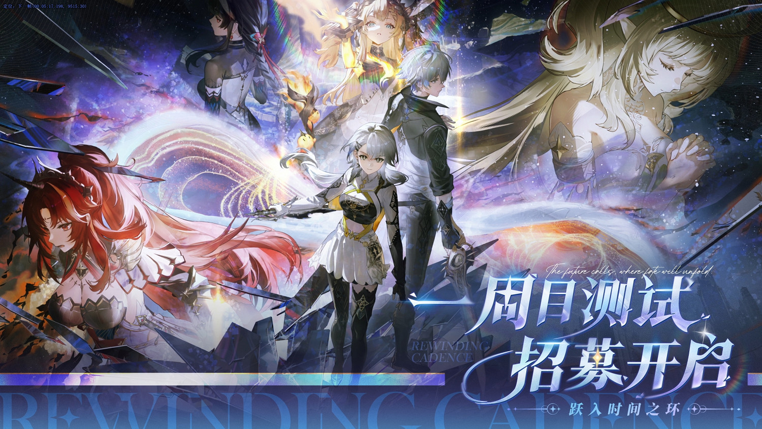 中國首款時間循環開放世界二遊首測今日開啟 中國首款時間循環開放世界二遊首測今日開啟