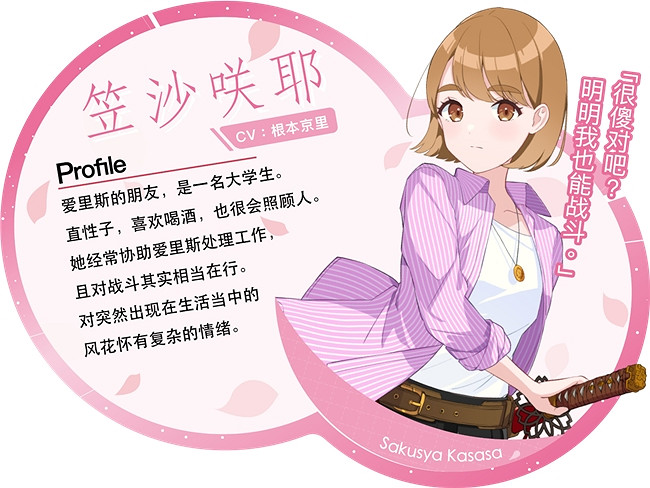 現代奇幻ADV《愛裡斯·奧德賽：心火之戒》確定於2026年5月29日發售！