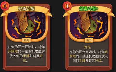 《殺戮尖塔2》卡牌評測——戰士