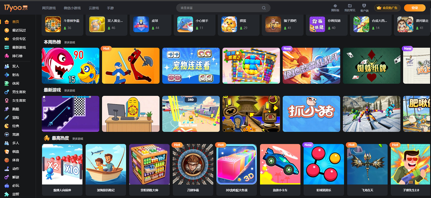 找免費線上玩小遊戲？就來易起遊，點擊秒玩