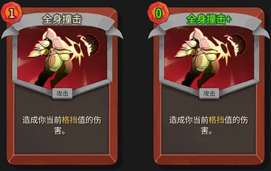 《殺戮尖塔2》卡牌評測——戰士