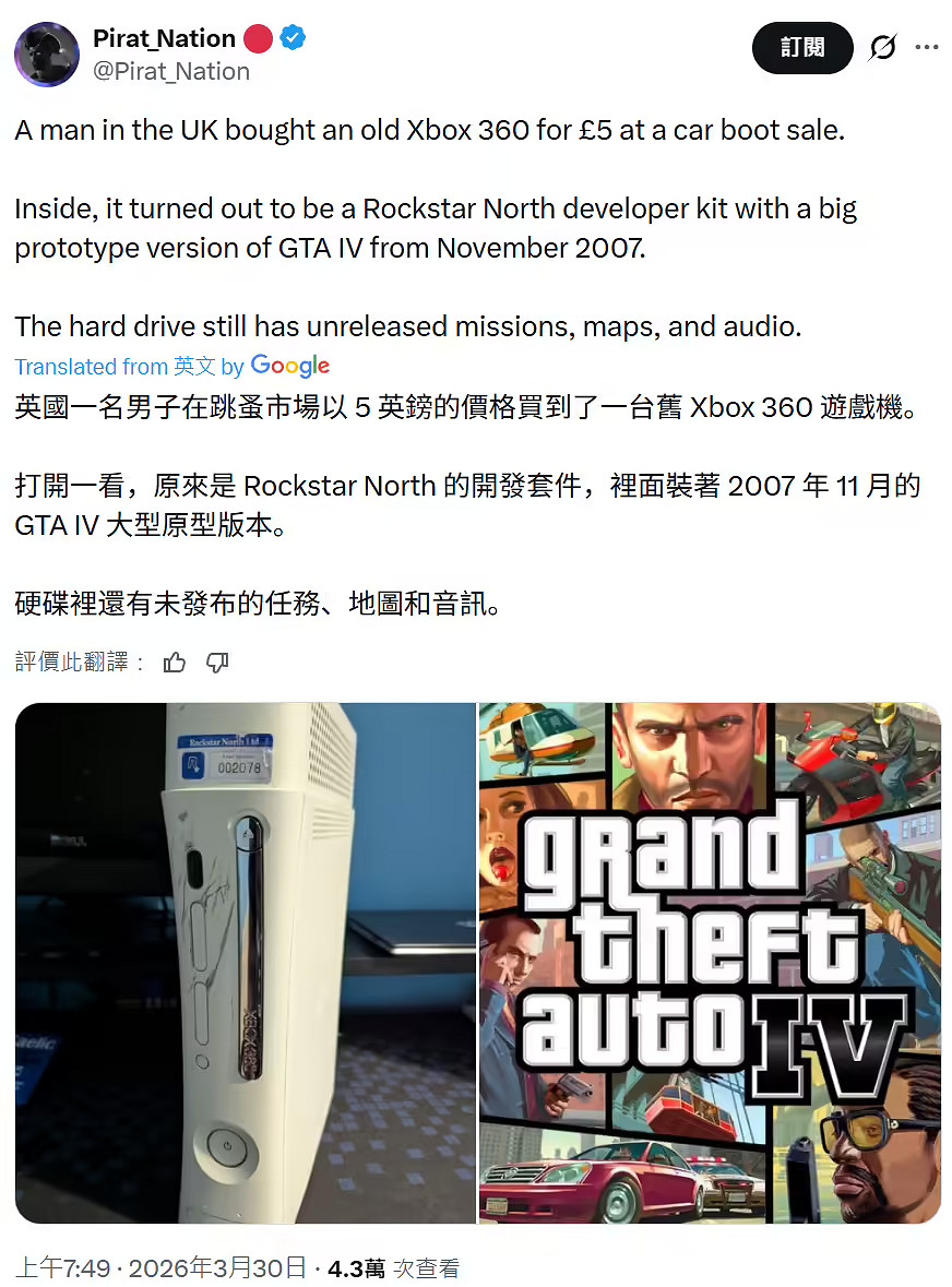 海外玩家淘到Xbox開發機 意外發現《GTA4》未發布素材