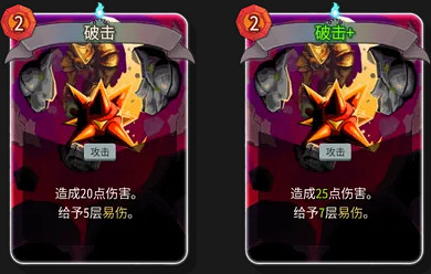 《殺戮尖塔2》卡牌評測——戰士