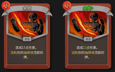 《殺戮尖塔2》卡牌評測——戰士