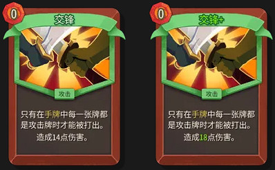 《殺戮尖塔2》卡牌評測——戰士