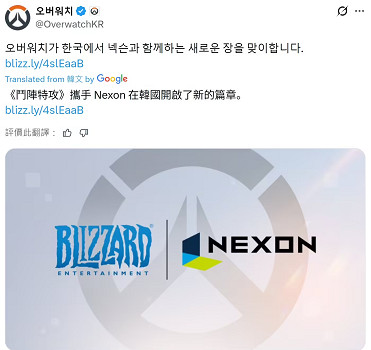 《鬥陣特攻》韓國市場迎變動 Nexon接棒本地化營運