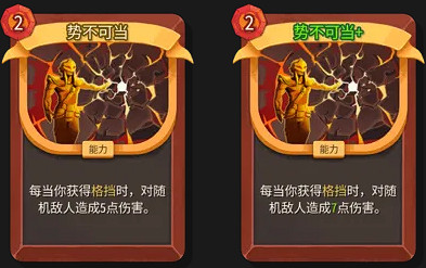 《殺戮尖塔2》卡牌評測——戰士