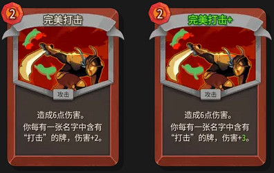 《殺戮尖塔2》卡牌評測——戰士