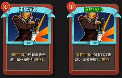 《殺戮尖塔2》卡牌評測——戰士