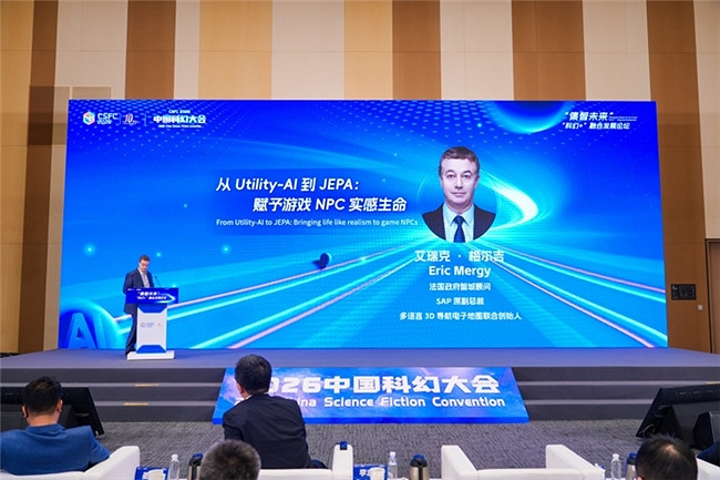 從Utility-AI到JEPA：瀚翔科技正式亮相中關村論壇中國科幻大會