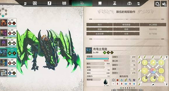 《魔物獵人物語3命運雙龍》侵獸鐮蟹打法介紹 《魔物獵人物語3命運雙龍》侵獸鐮蟹打法介紹