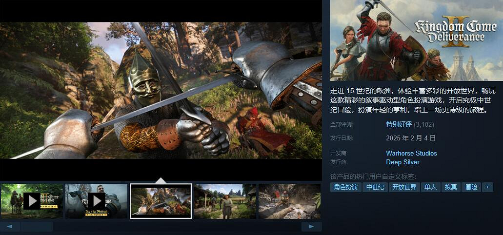 《天國拯救2》控制台程式碼大全2026