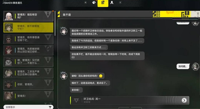 《明日方舟終末地》淨流滌塵首日關卡攻略