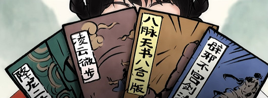 《劍隱俠蹤錄》試玩報告:以俠心,赴江湖 《劍隱俠蹤錄》試玩報告:以俠心,赴江湖