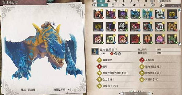 《魔物獵人物語3命運雙龍》侵獸鐮蟹打法介紹