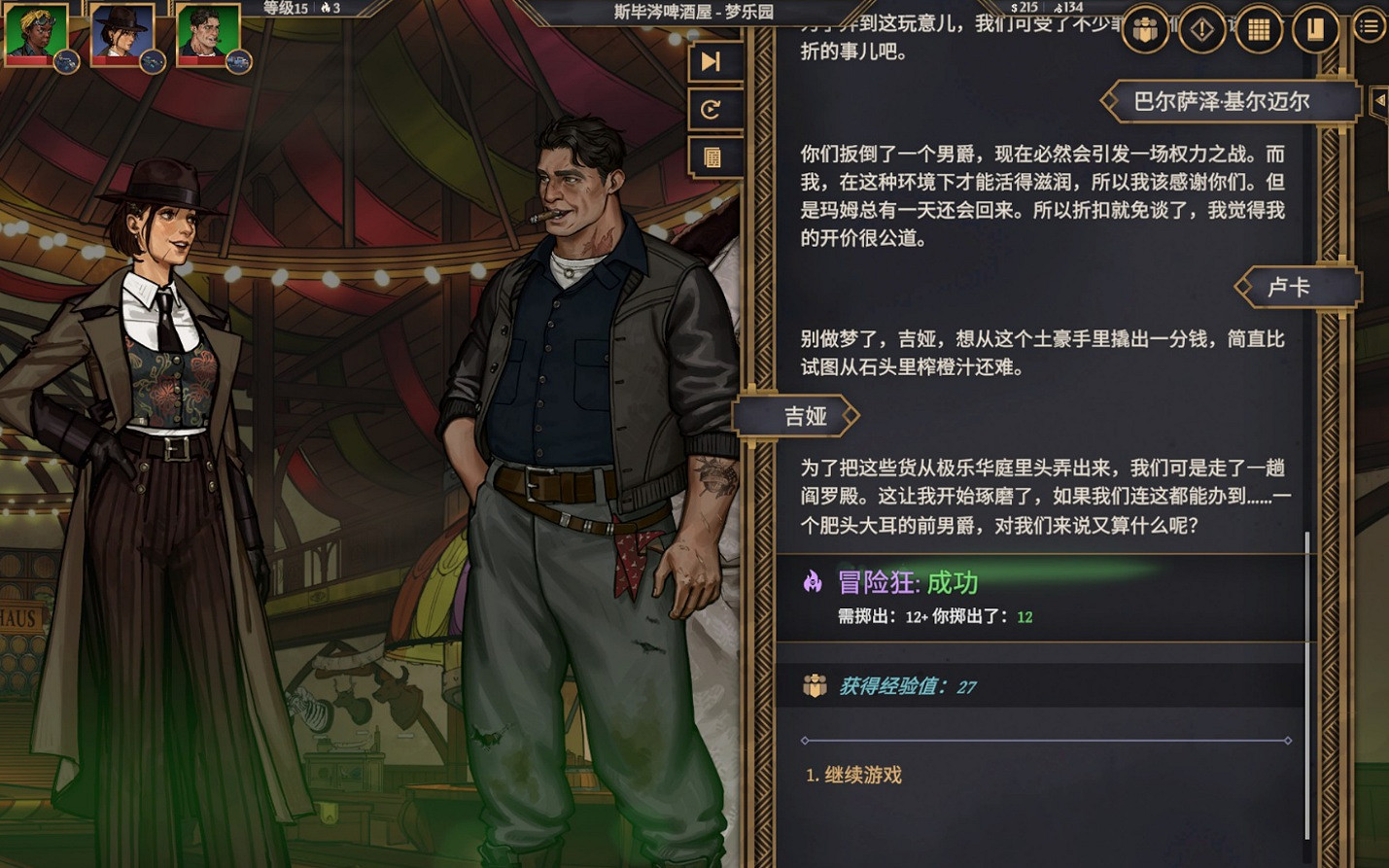 敘事RPG《以太與鐵》強勢登陸Steam，演繹1930年代紐約架空歷史的權力紛爭