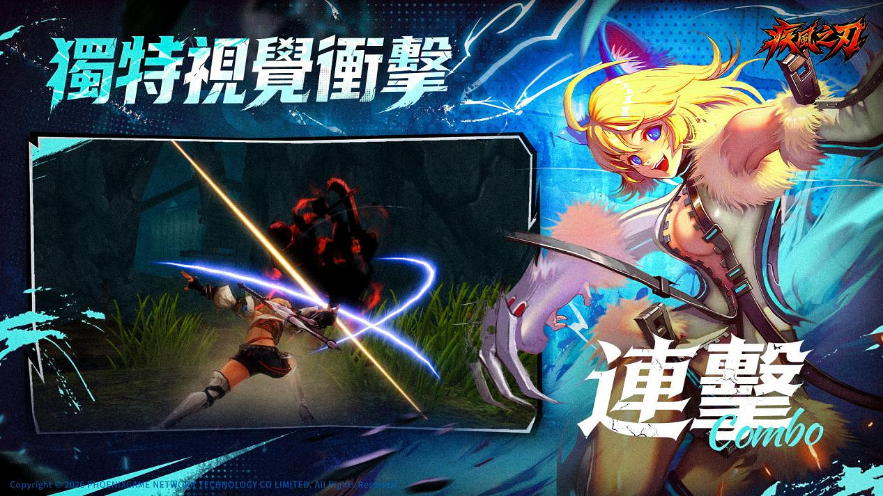 《疾風之刃》港澳台服「燃魂」測試現已開啟,戰個痛快! 《疾風之刃》港澳台服「燃魂」測試現已開啟,戰個痛快!