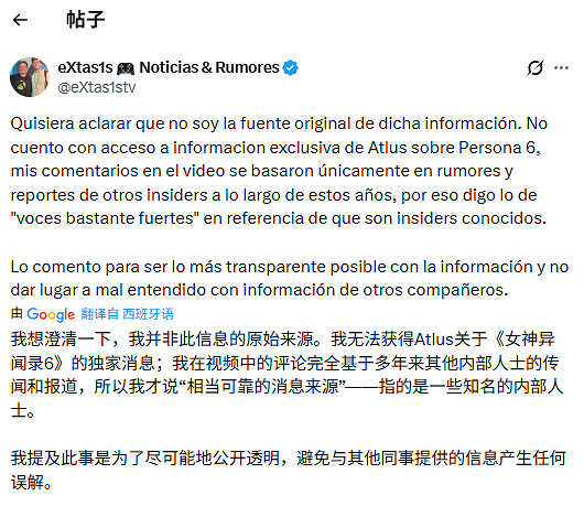 今年6月公布？曝《女神異聞錄6》亮相Xbox發布會！