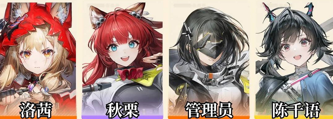 《明日方舟終末地》洛茜培養指南