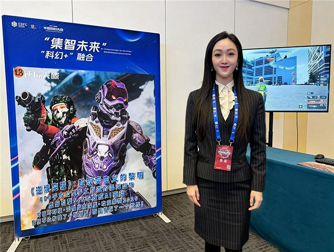 從Utility-AI到JEPA：瀚翔科技正式亮相中關村論壇中國科幻大會