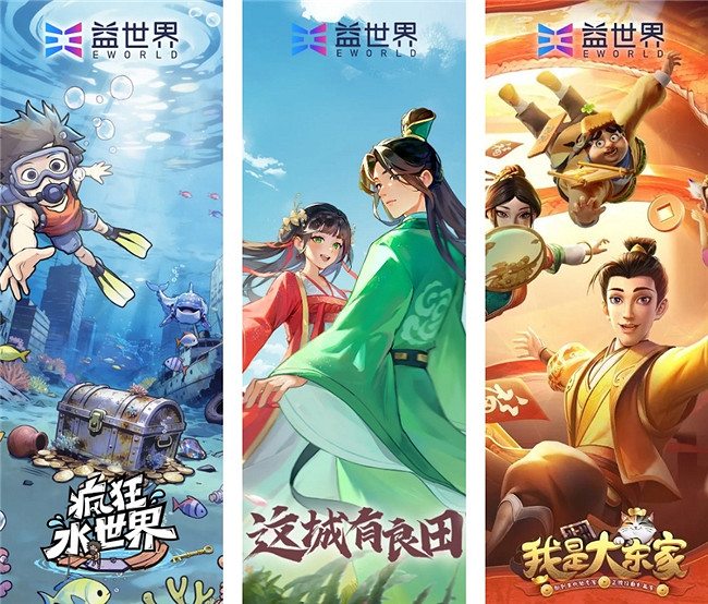 益世界獲廣州市遊戲行業協會2025年度雙項榮譽 益世界獲廣州市遊戲行業協會2025年度雙項榮譽